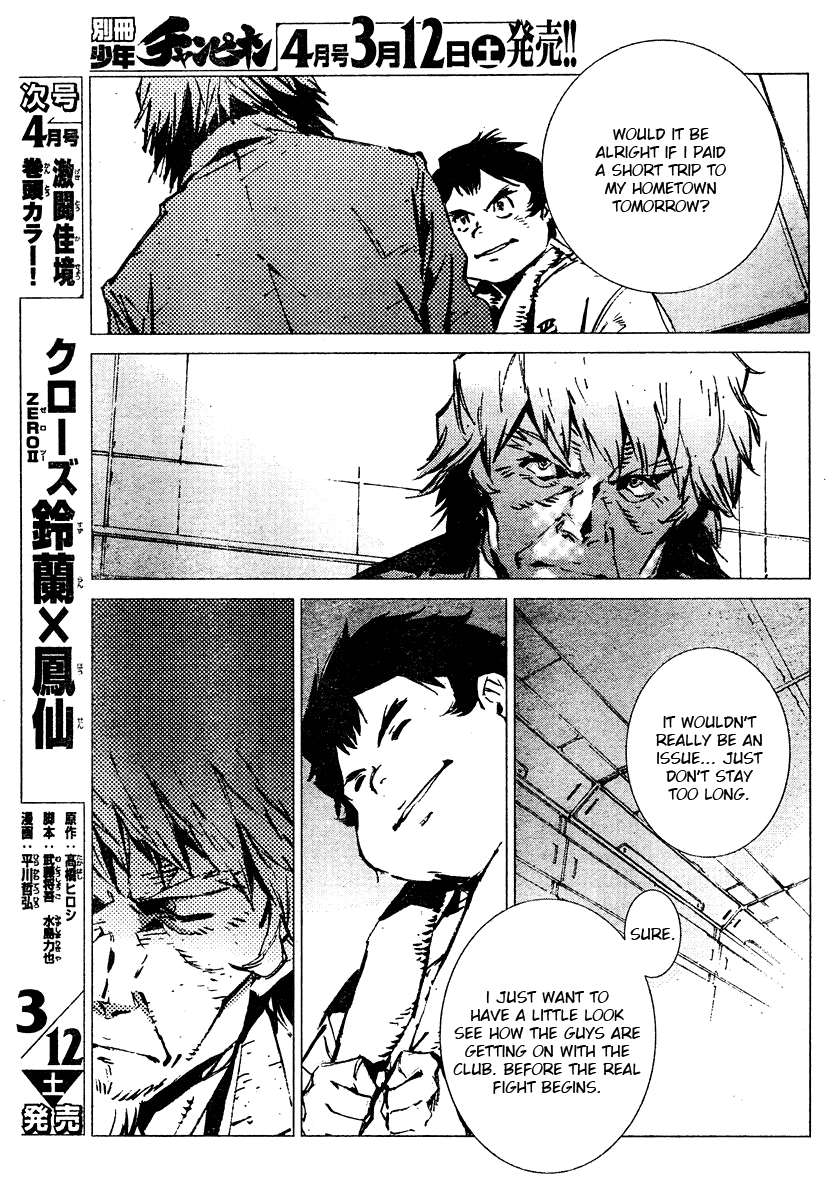 Getter Robot Devolution - Uchuu Saigo no 3-bunkan Chapter 3.2 page 12 - Chapter 3 v2 : Musashi Tomoe