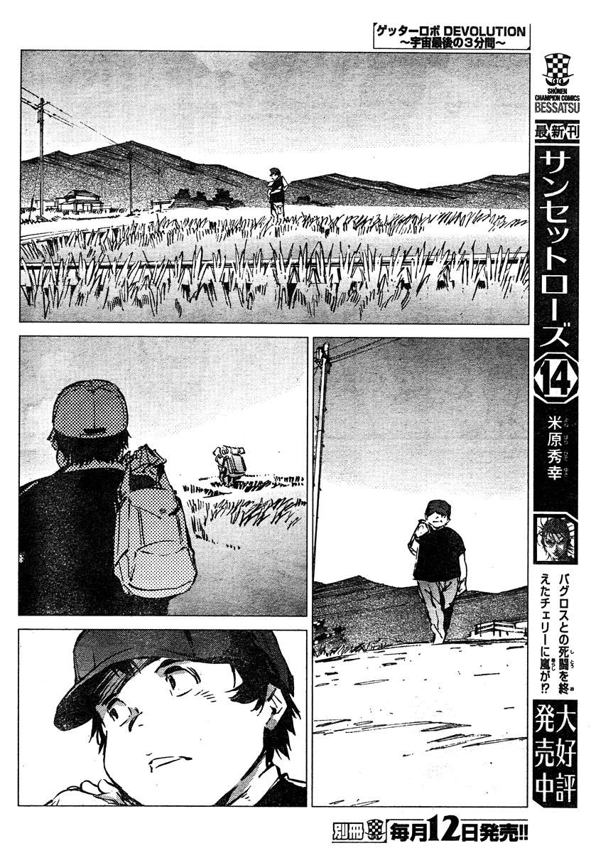Getter Robot Devolution - Uchuu Saigo no 3-bunkan Chapter 3.2 page 17 - Chapter 3 v2 : Musashi Tomoe