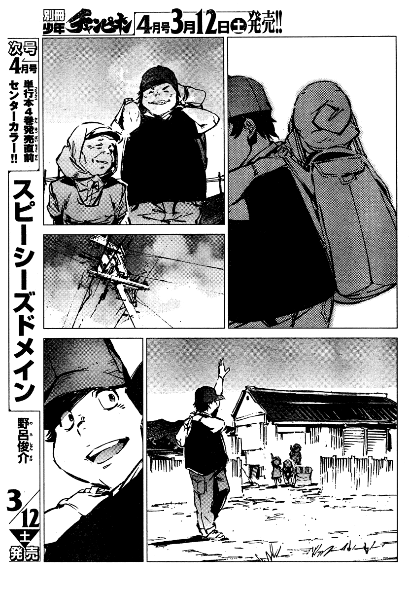 Getter Robot Devolution - Uchuu Saigo no 3-bunkan Chapter 3.2 page 18 - Chapter 3 v2 : Musashi Tomoe