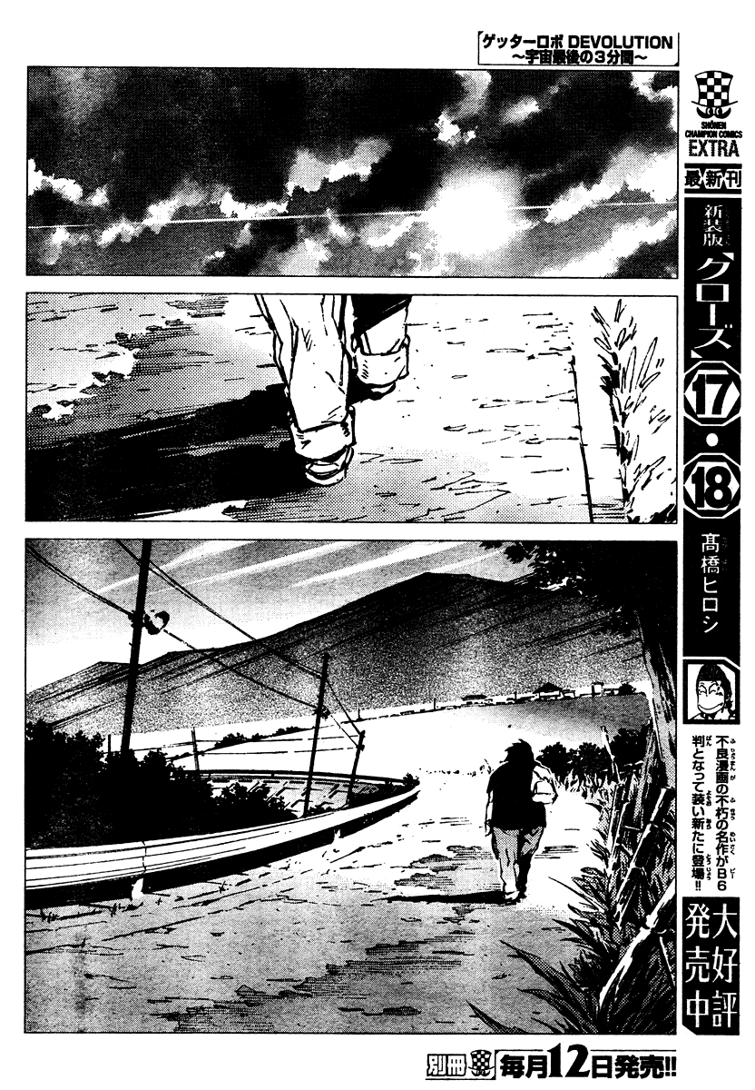 Getter Robot Devolution - Uchuu Saigo no 3-bunkan Chapter 3.2 page 19 - Chapter 3 v2 : Musashi Tomoe
