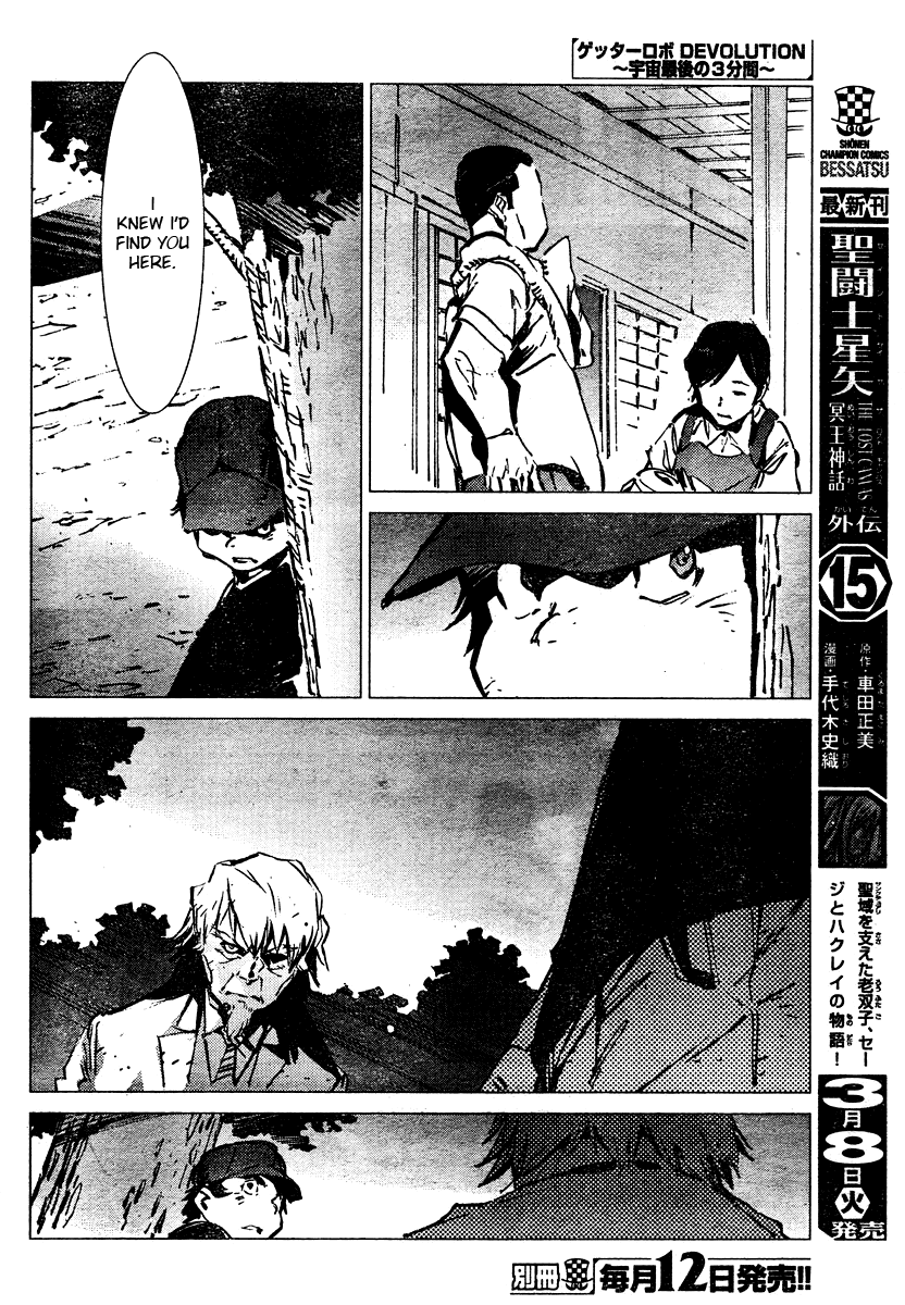 Getter Robot Devolution - Uchuu Saigo no 3-bunkan Chapter 3.2 page 21 - Chapter 3 v2 : Musashi Tomoe