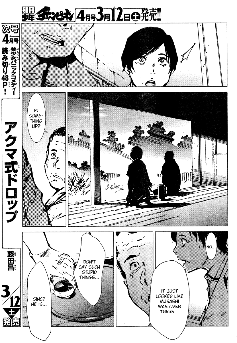 Getter Robot Devolution - Uchuu Saigo no 3-bunkan Chapter 3.2 page 24 - Chapter 3 v2 : Musashi Tomoe