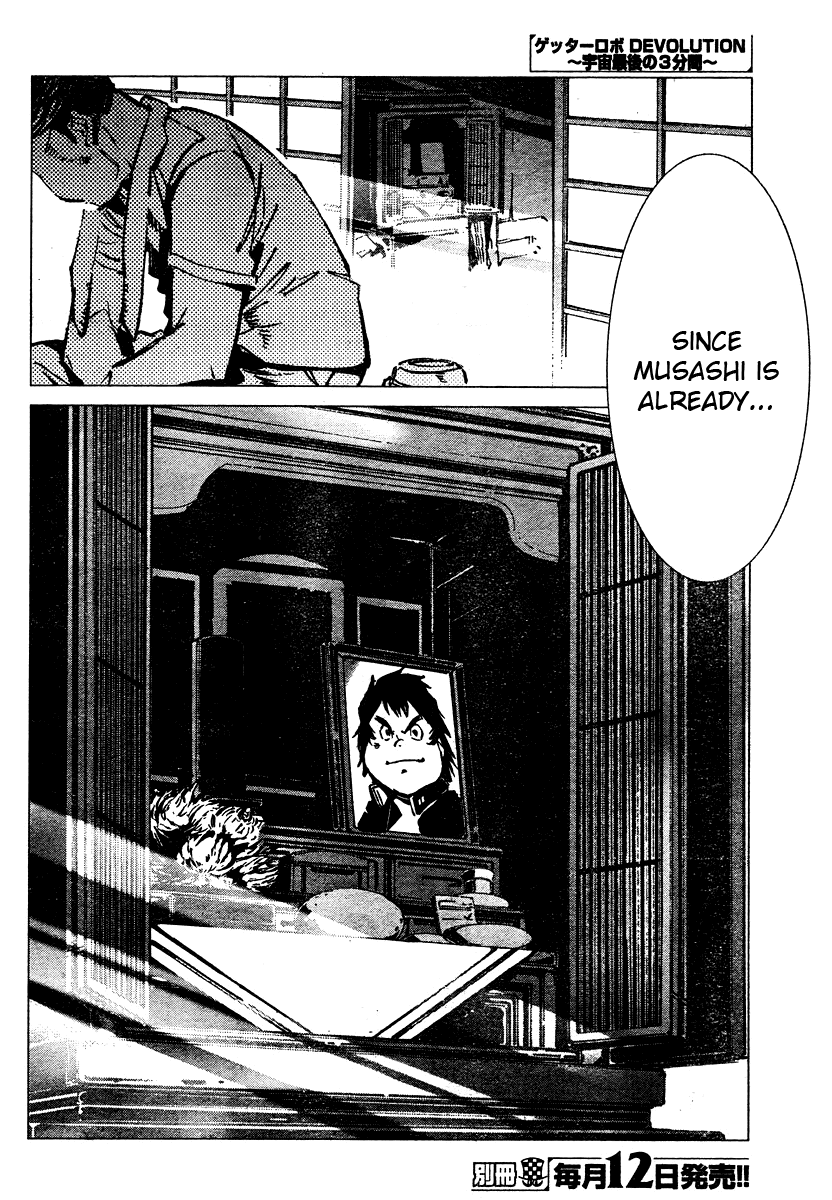 Getter Robot Devolution - Uchuu Saigo no 3-bunkan Chapter 3.2 page 25 - Chapter 3 v2 : Musashi Tomoe