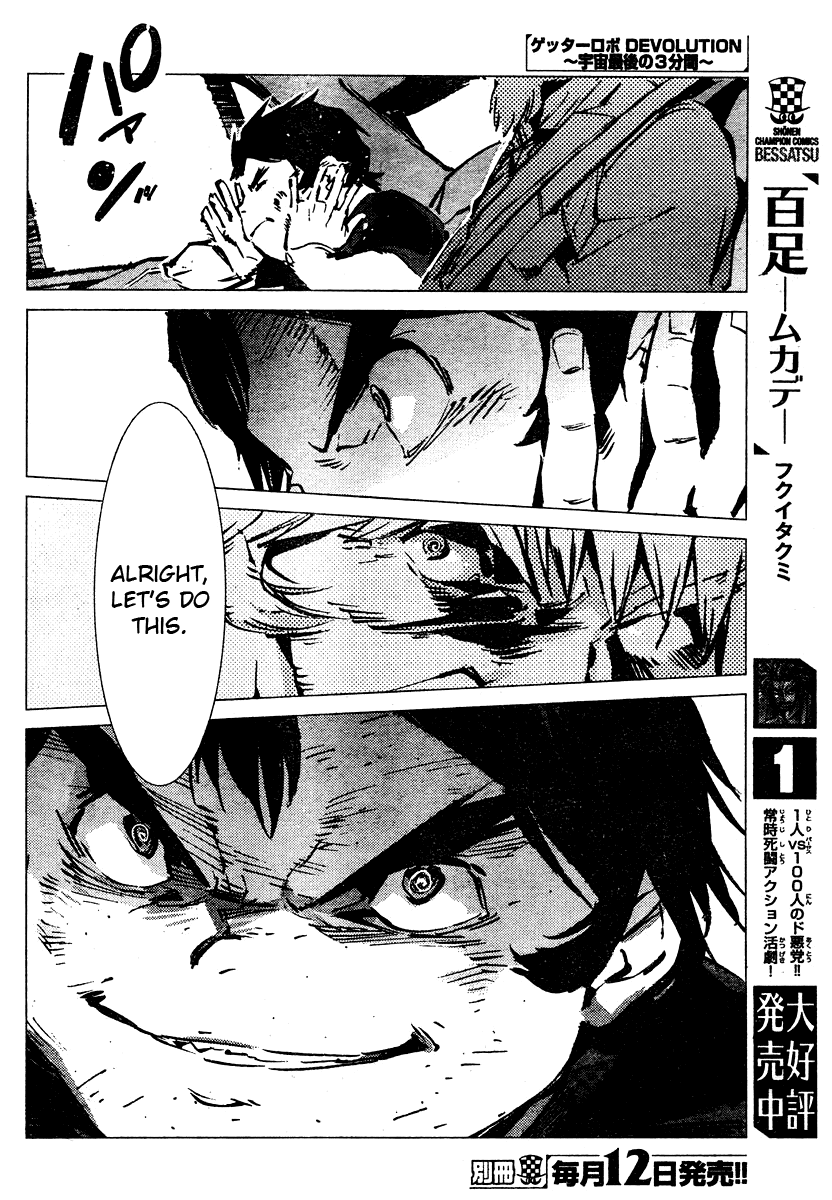Getter Robot Devolution - Uchuu Saigo no 3-bunkan Chapter 3.2 page 27 - Chapter 3 v2 : Musashi Tomoe
