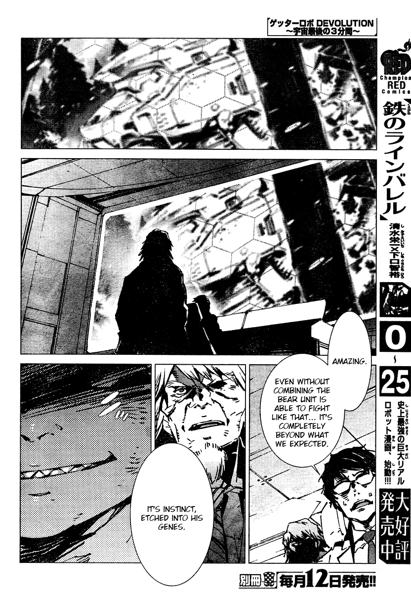 Getter Robot Devolution - Uchuu Saigo no 3-bunkan Chapter 3.2 page 5 - Chapter 3 v2 : Musashi Tomoe