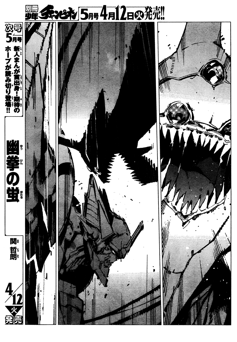 Getter Robot Devolution - Uchuu Saigo no 3-bunkan Chapter 4.2 page 10 - Chapter 4 v2 : Awakening