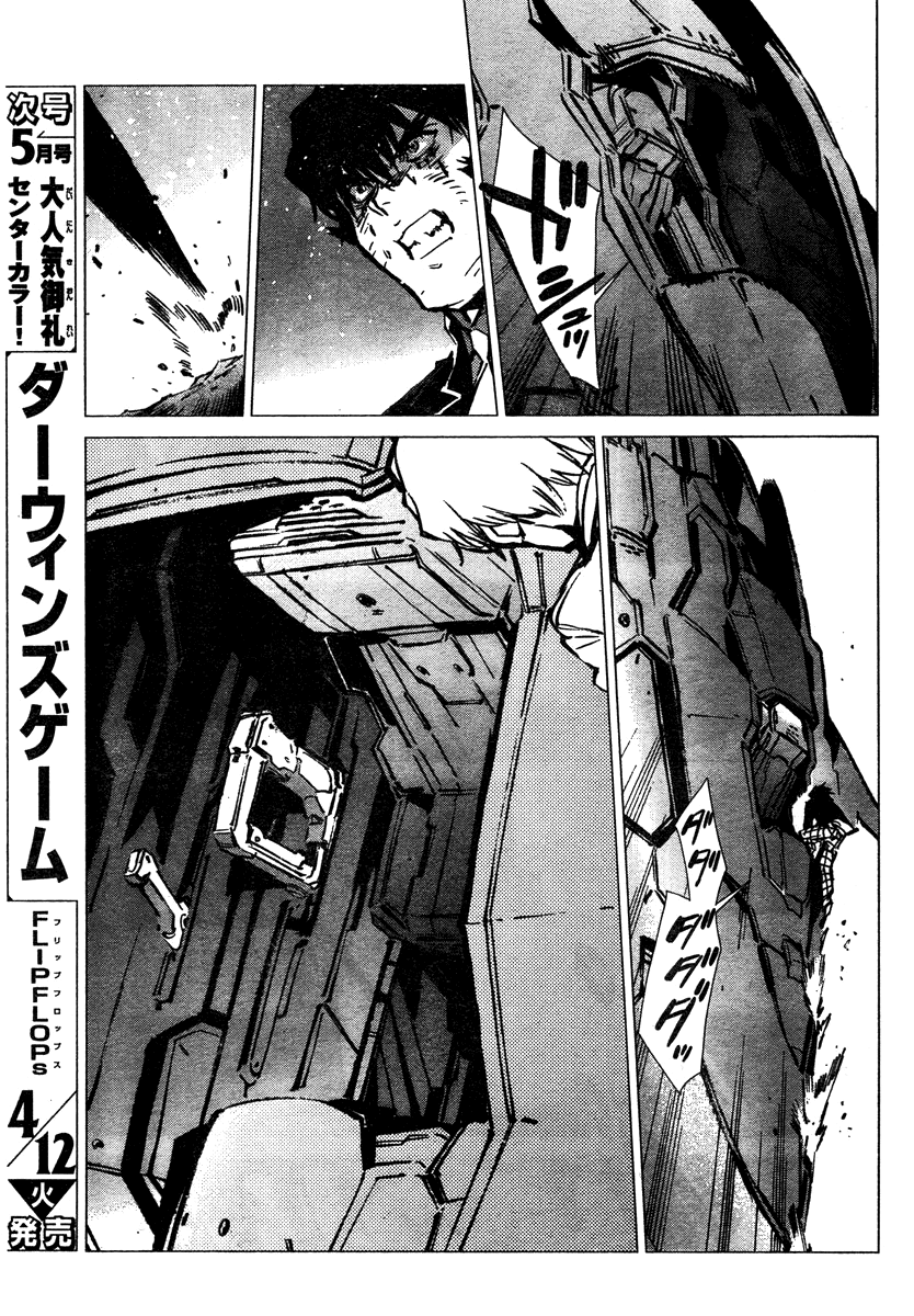 Getter Robot Devolution - Uchuu Saigo no 3-bunkan Chapter 4.2 page 14 - Chapter 4 v2 : Awakening