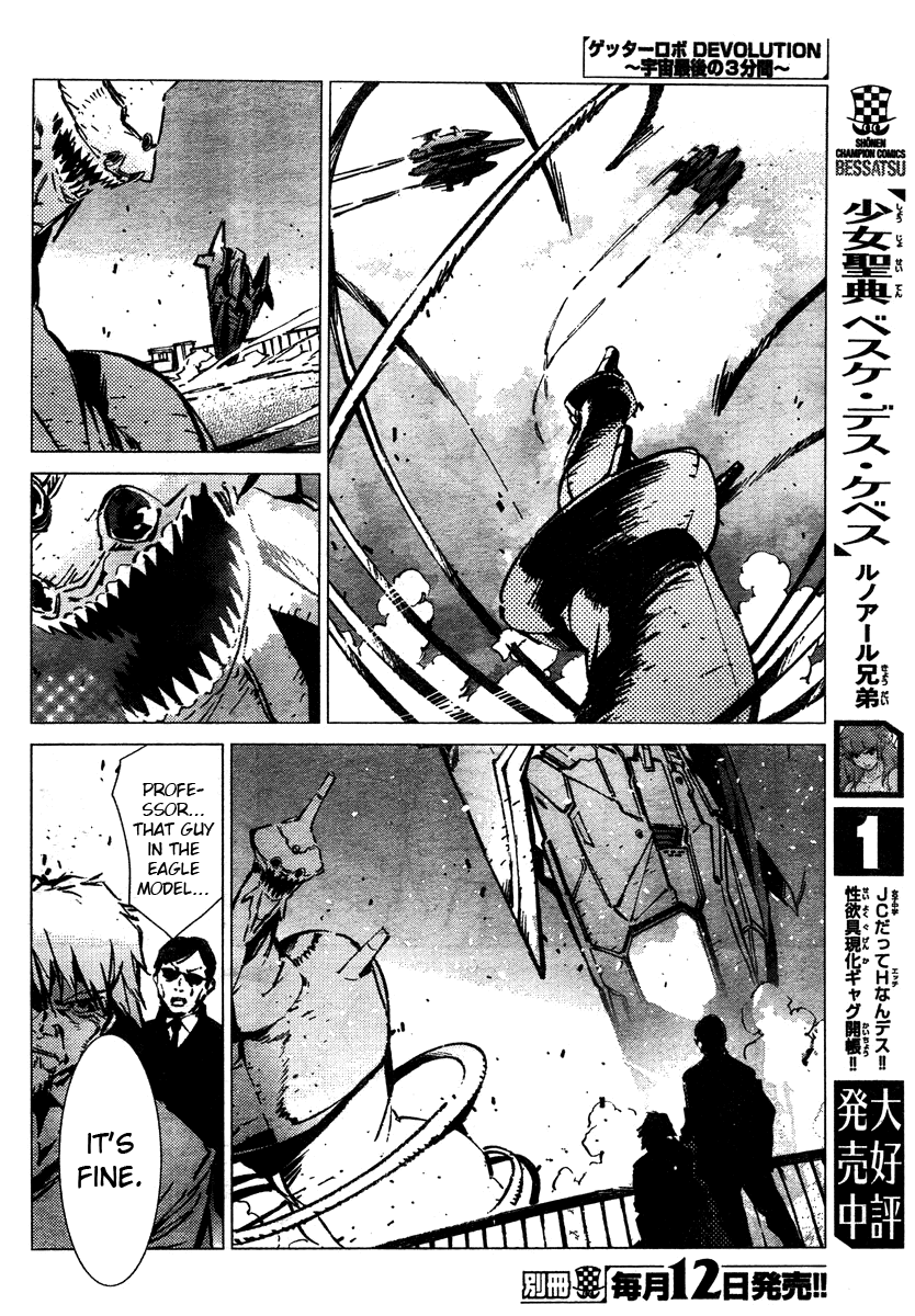 Getter Robot Devolution - Uchuu Saigo no 3-bunkan Chapter 4.2 page 17 - Chapter 4 v2 : Awakening