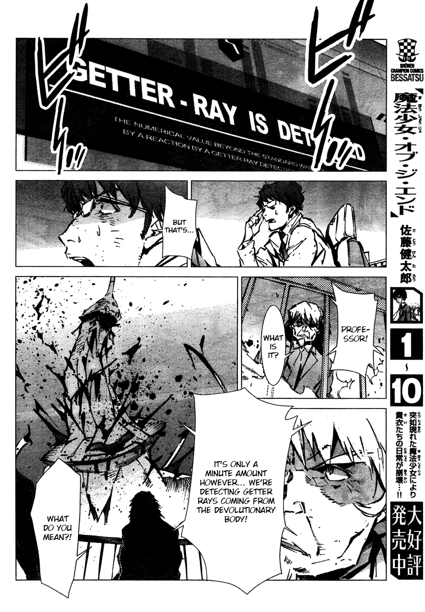Getter Robot Devolution - Uchuu Saigo no 3-bunkan Chapter 4.2 page 26 - Chapter 4 v2 : Awakening
