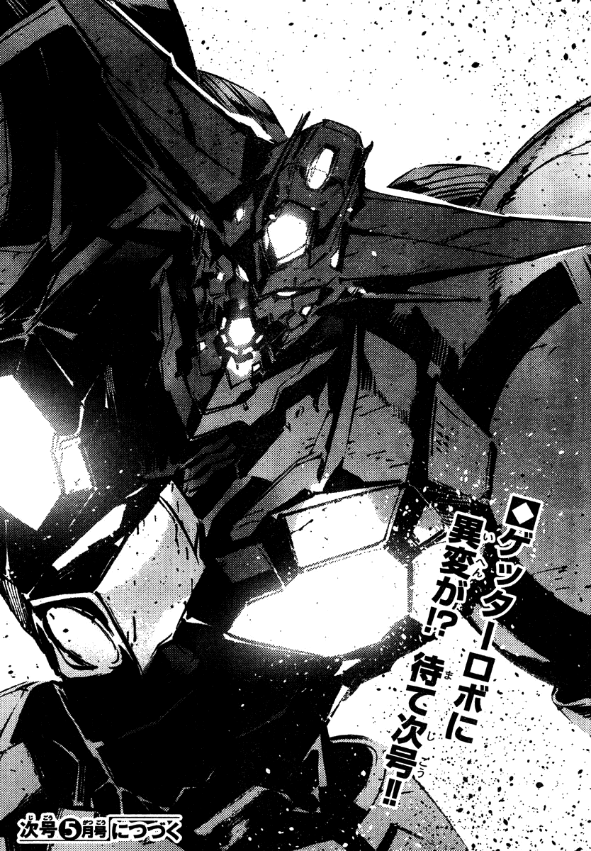 Getter Robot Devolution - Uchuu Saigo no 3-bunkan Chapter 4.2 page 30 - Chapter 4 v2 : Awakening