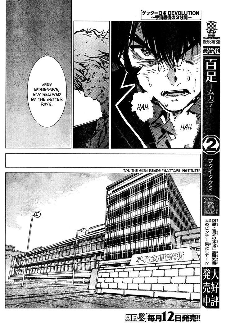 Getter Robot Devolution - Uchuu Saigo no 3-bunkan Chapter 5 page 15 - Chapter 5 : Fragment