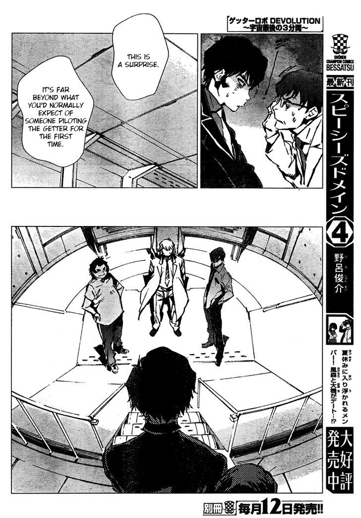 Getter Robot Devolution - Uchuu Saigo no 3-bunkan Chapter 5 page 17 - Chapter 5 : Fragment
