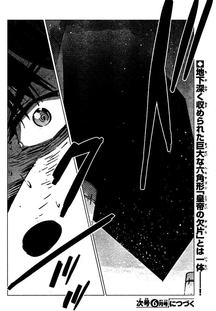 Getter Robot Devolution - Uchuu Saigo no 3-bunkan Chapter 5 page 32 - Chapter 5 : Fragment