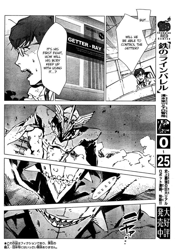 Getter Robot Devolution - Uchuu Saigo no 3-bunkan Chapter 5 page 6 - Chapter 5 : Fragment