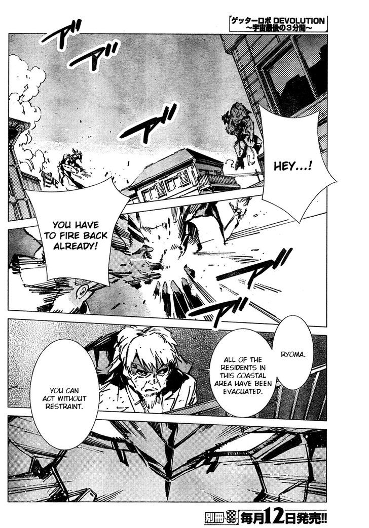 Getter Robot Devolution - Uchuu Saigo no 3-bunkan Chapter 5 page 8 - Chapter 5 : Fragment