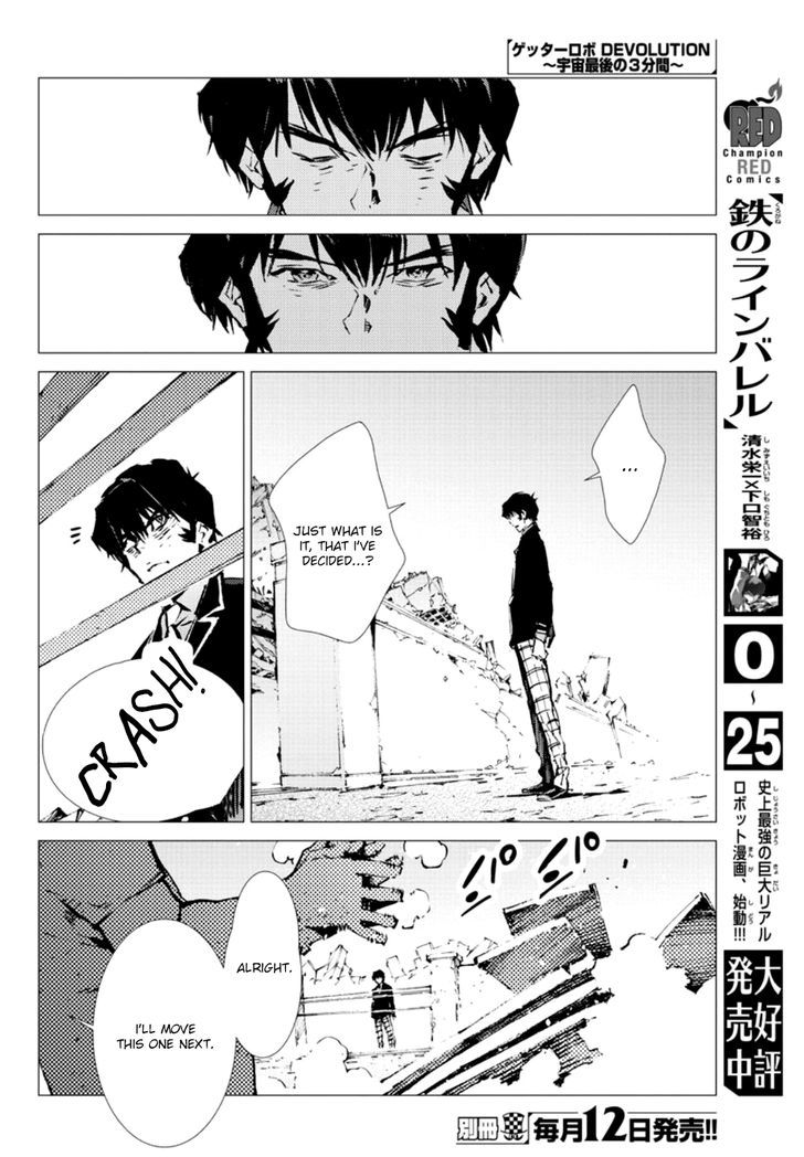 Getter Robot Devolution - Uchuu Saigo no 3-bunkan Chapter 6 page 10 - Chapter 6 : A Desolate Place