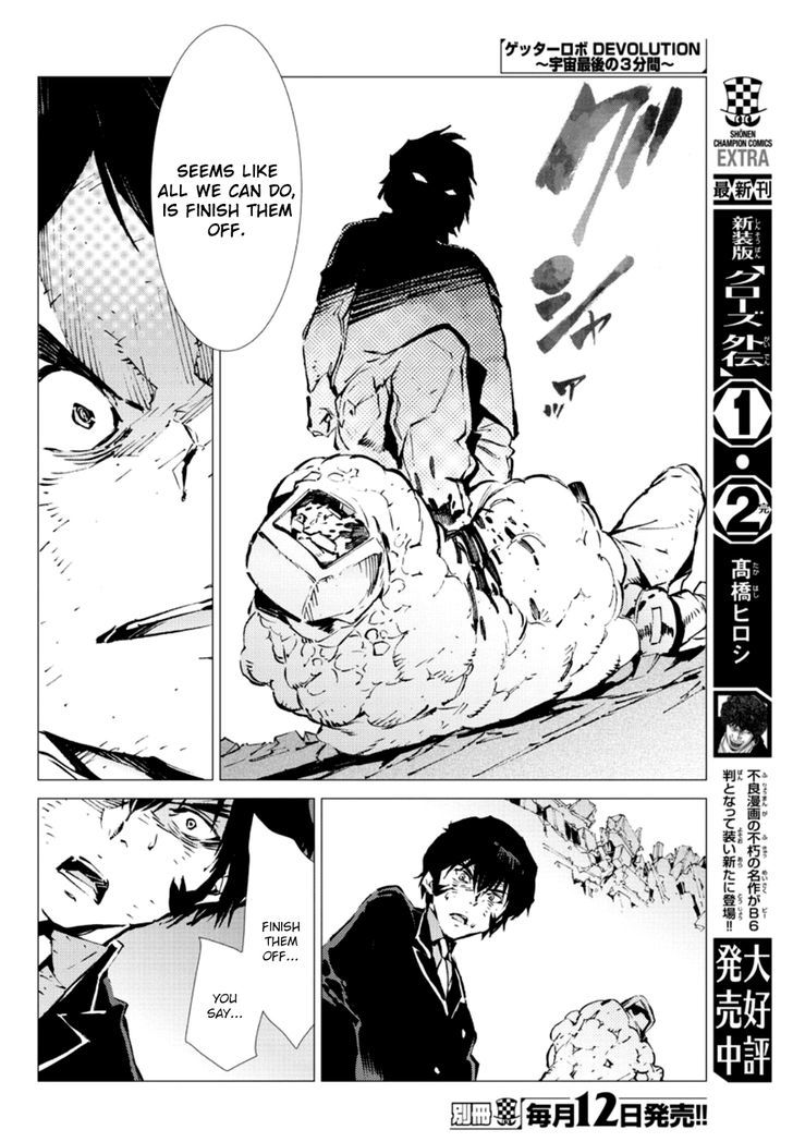 Getter Robot Devolution - Uchuu Saigo no 3-bunkan Chapter 6 page 22 - Chapter 6 : A Desolate Place
