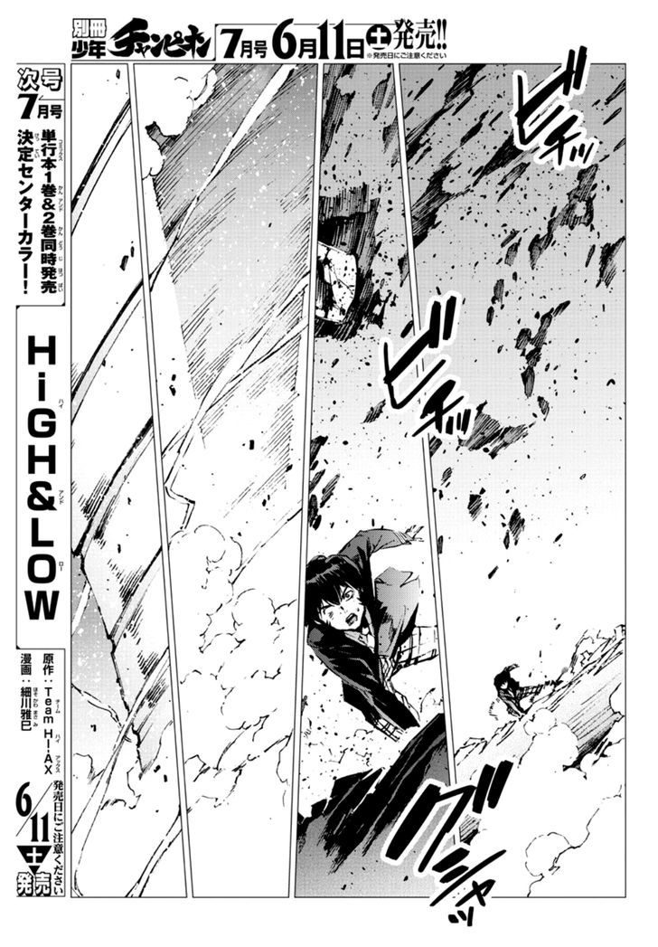 Getter Robot Devolution - Uchuu Saigo no 3-bunkan Chapter 6 page 25 - Chapter 6 : A Desolate Place