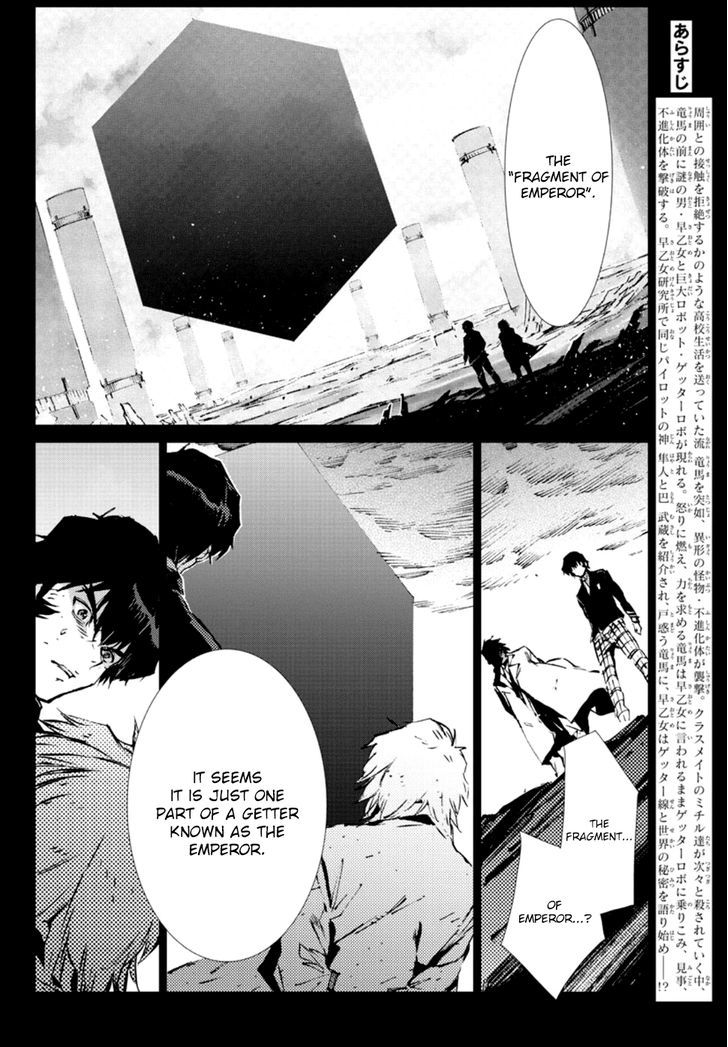Getter Robot Devolution - Uchuu Saigo no 3-bunkan Chapter 6 page 4 - Chapter 6 : A Desolate Place