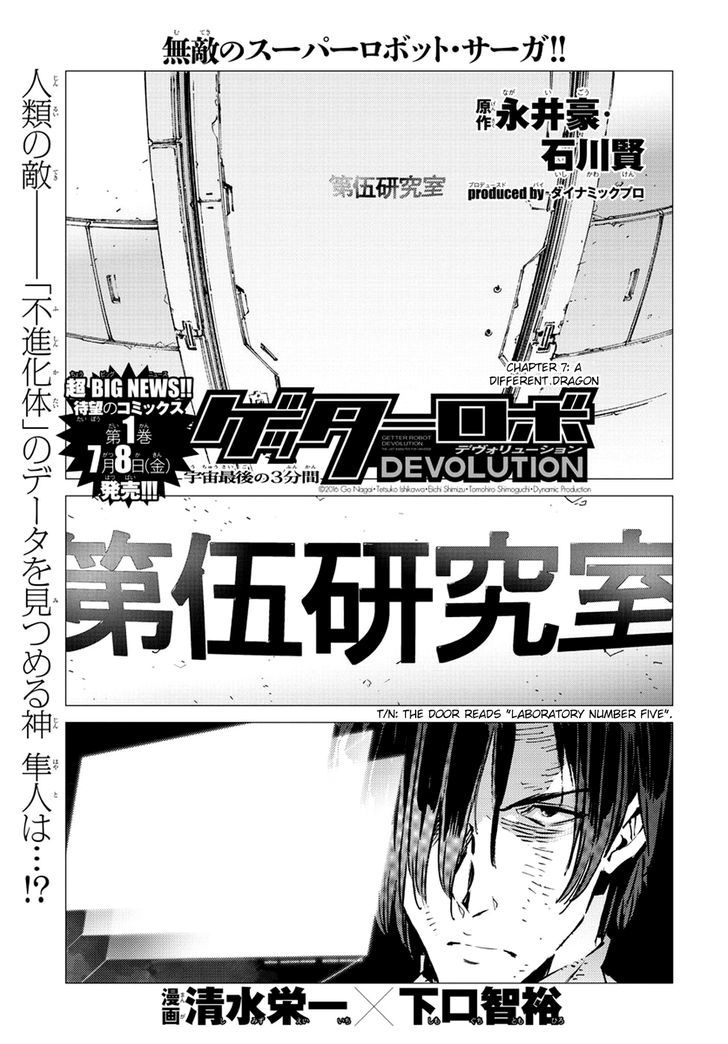 Getter Robot Devolution - Uchuu Saigo no 3-bunkan Chapter 7 page 1 - Chapter 7 : A Different Dragon