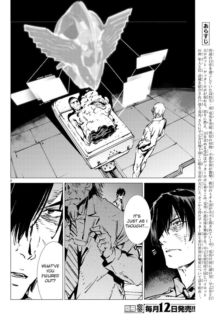 Getter Robot Devolution - Uchuu Saigo no 3-bunkan Chapter 7 page 2 - Chapter 7 : A Different Dragon