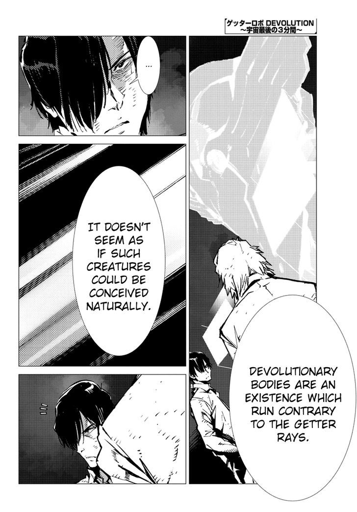 Getter Robot Devolution - Uchuu Saigo no 3-bunkan Chapter 7 page 4 - Chapter 7 : A Different Dragon