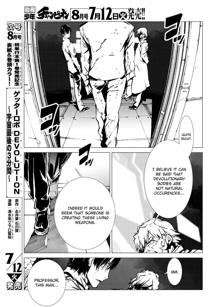 Getter Robot Devolution - Uchuu Saigo no 3-bunkan Chapter 7 page 5 - Chapter 7 : A Different Dragon