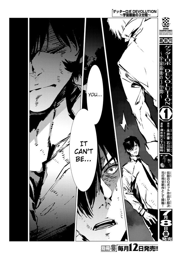 Getter Robot Devolution - Uchuu Saigo no 3-bunkan Chapter 7 page 6 - Chapter 7 : A Different Dragon