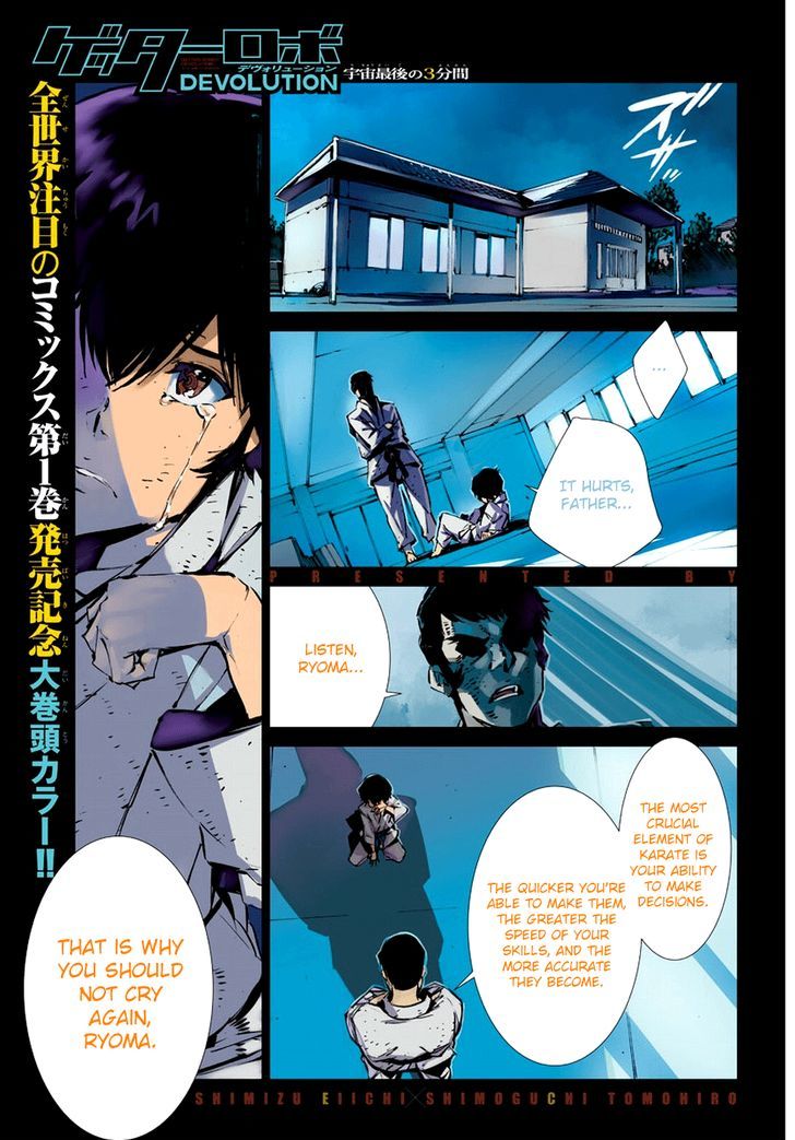 Getter Robot Devolution - Uchuu Saigo no 3-bunkan Chapter 8 page 1 - Chapter 8 : The Monster's Lesson