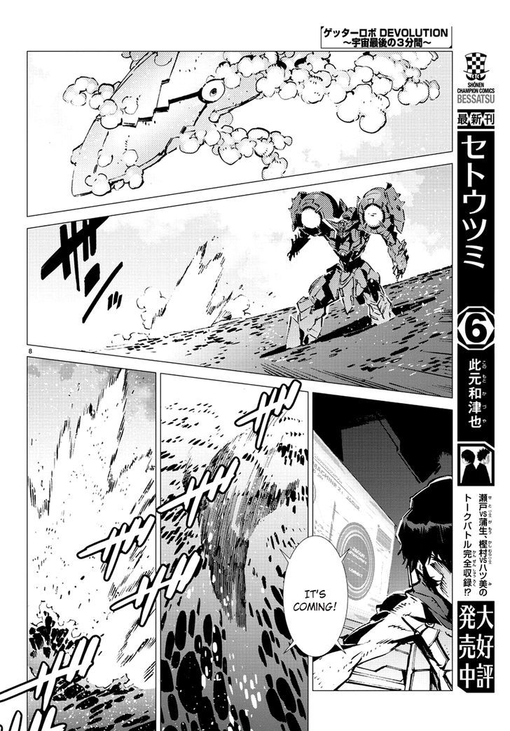 Getter Robot Devolution - Uchuu Saigo no 3-bunkan Chapter 8 page 10 - Chapter 8 : The Monster's Lesson