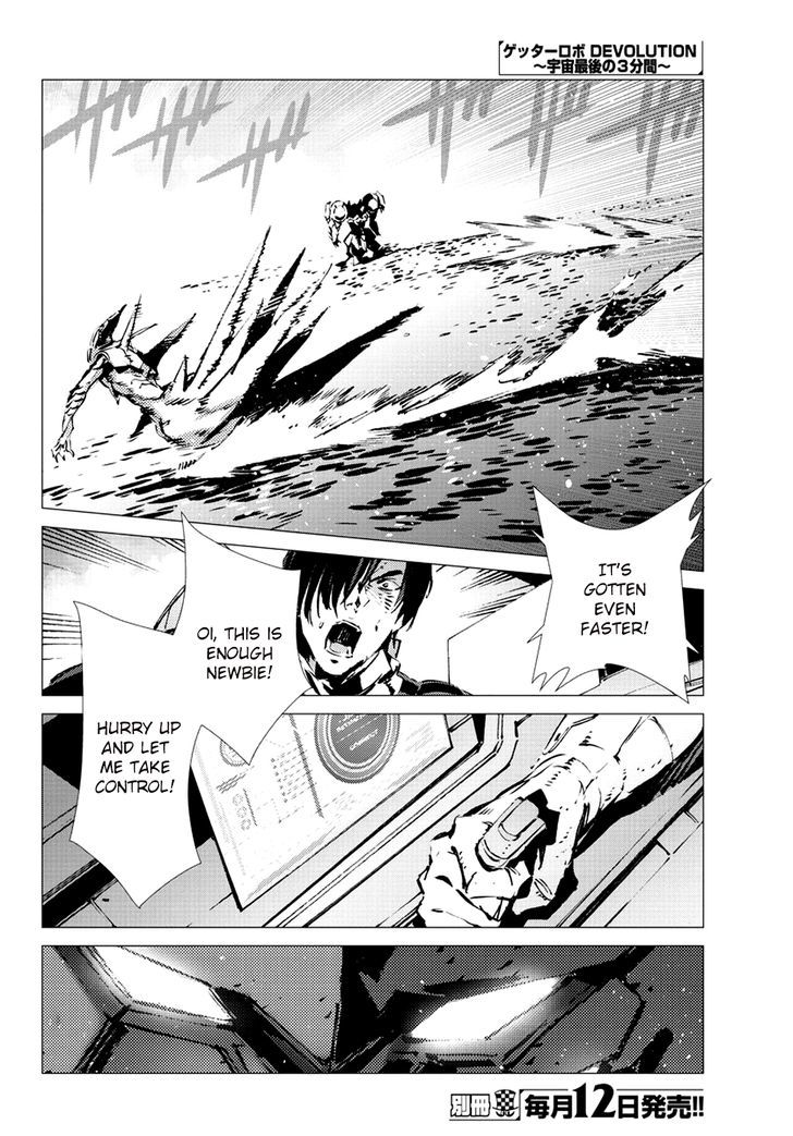 Getter Robot Devolution - Uchuu Saigo no 3-bunkan Chapter 8 page 12 - Chapter 8 : The Monster's Lesson
