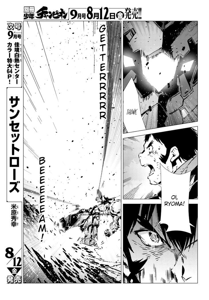 Getter Robot Devolution - Uchuu Saigo no 3-bunkan Chapter 8 page 13 - Chapter 8 : The Monster's Lesson