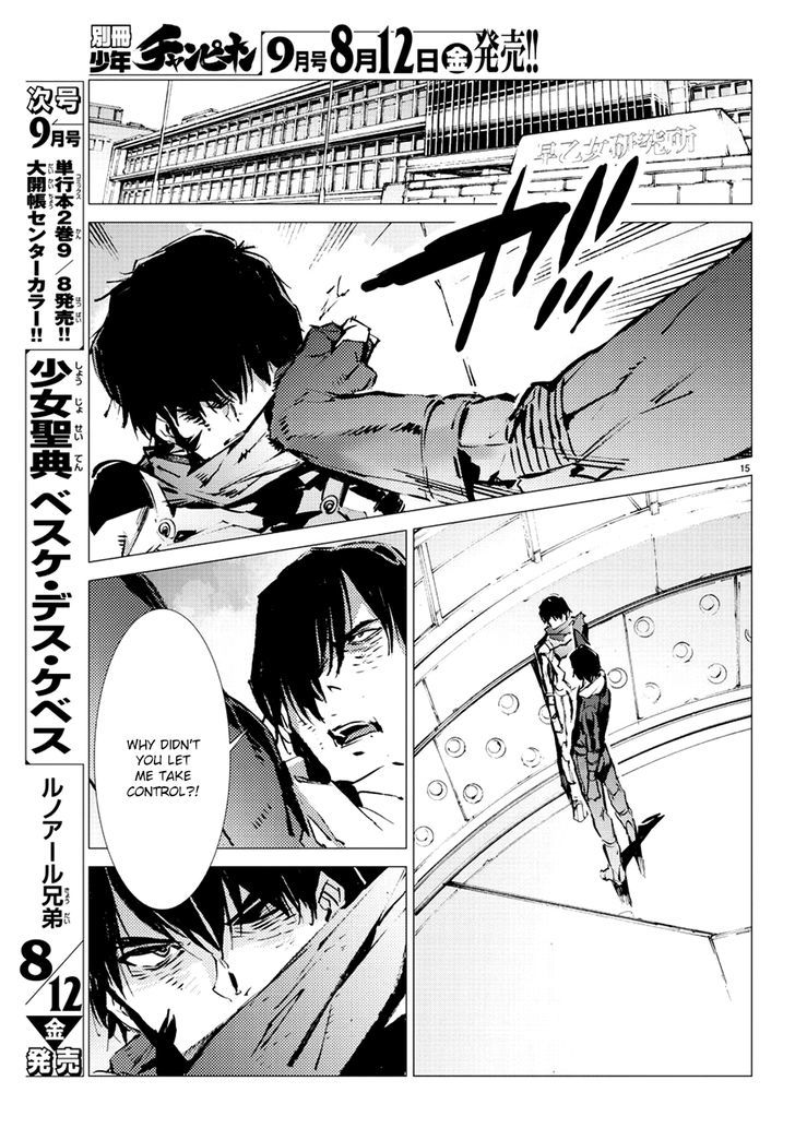 Getter Robot Devolution - Uchuu Saigo no 3-bunkan Chapter 8 page 16 - Chapter 8 : The Monster's Lesson
