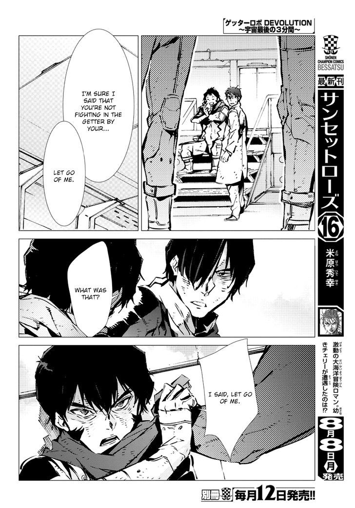 Getter Robot Devolution - Uchuu Saigo no 3-bunkan Chapter 8 page 17 - Chapter 8 : The Monster's Lesson