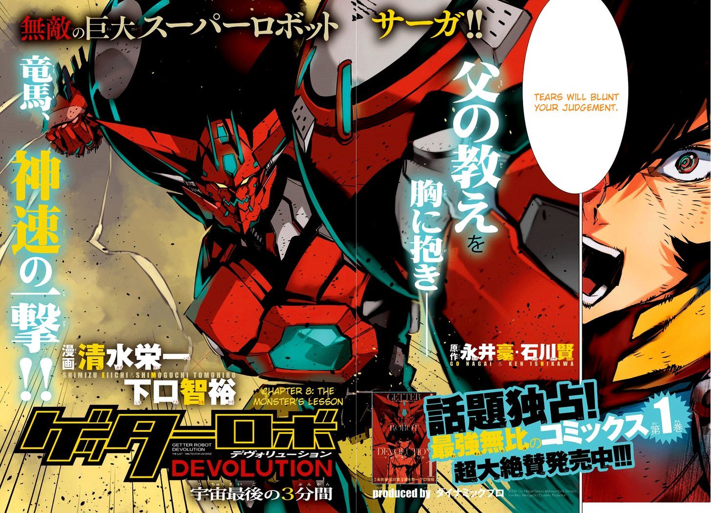 Getter Robot Devolution - Uchuu Saigo no 3-bunkan Chapter 8 page 2 - Chapter 8 : The Monster's Lesson