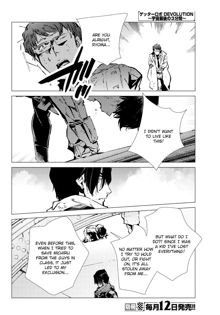 Getter Robot Devolution - Uchuu Saigo no 3-bunkan Chapter 8 page 27 - Chapter 8 : The Monster's Lesson