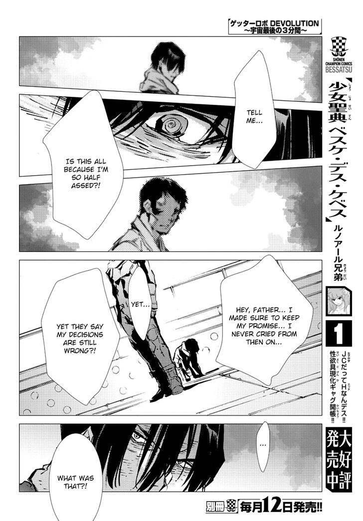 Getter Robot Devolution - Uchuu Saigo no 3-bunkan Chapter 8 page 29 - Chapter 8 : The Monster's Lesson