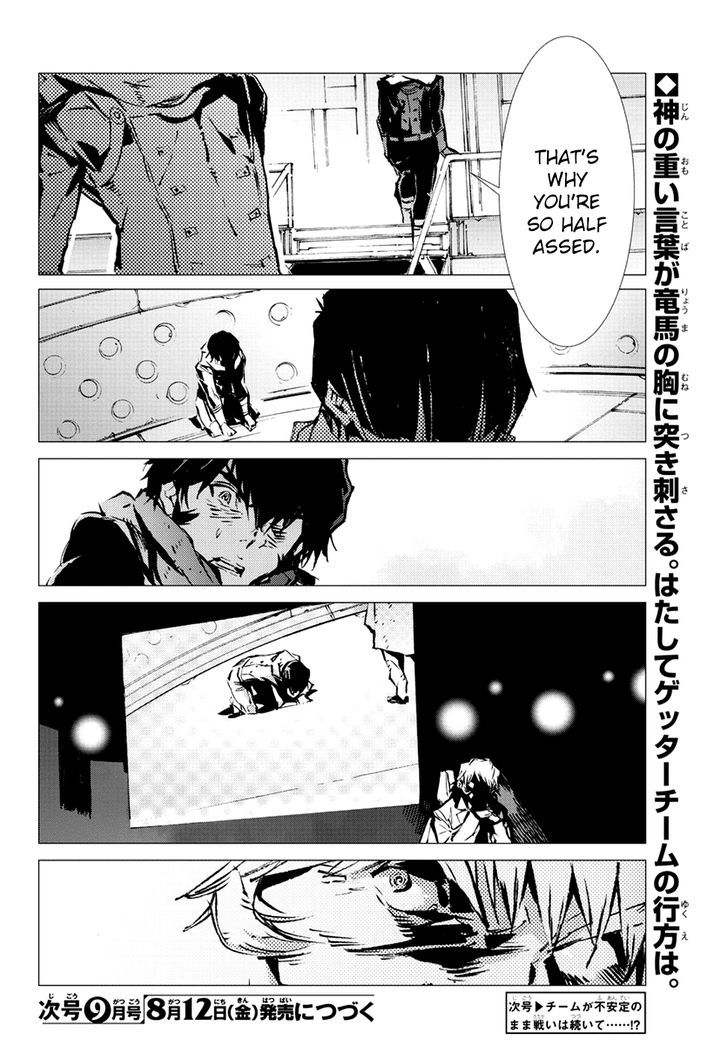 Getter Robot Devolution - Uchuu Saigo no 3-bunkan Chapter 8 page 31 - Chapter 8 : The Monster's Lesson