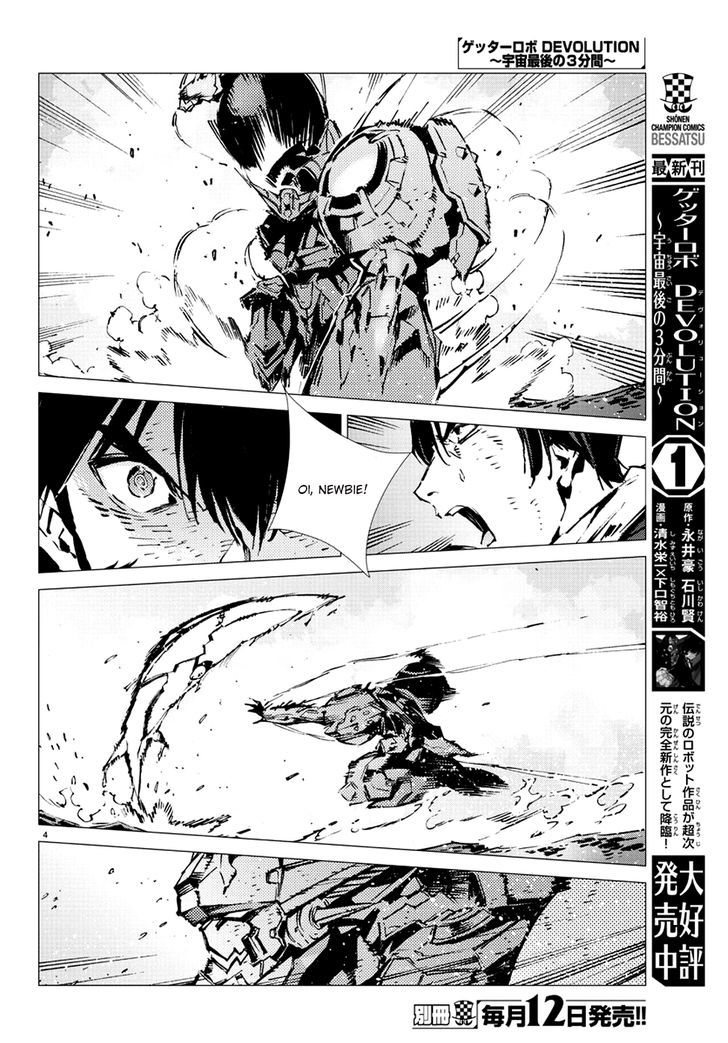 Getter Robot Devolution - Uchuu Saigo no 3-bunkan Chapter 8 page 6 - Chapter 8 : The Monster's Lesson