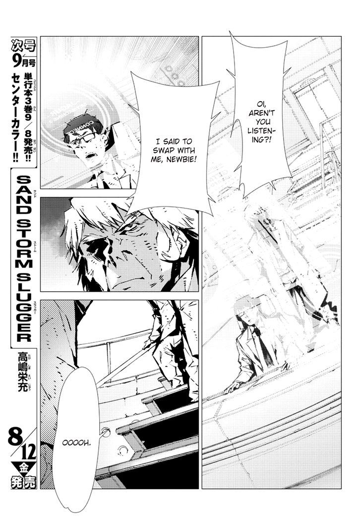 Getter Robot Devolution - Uchuu Saigo no 3-bunkan Chapter 8 page 7 - Chapter 8 : The Monster's Lesson
