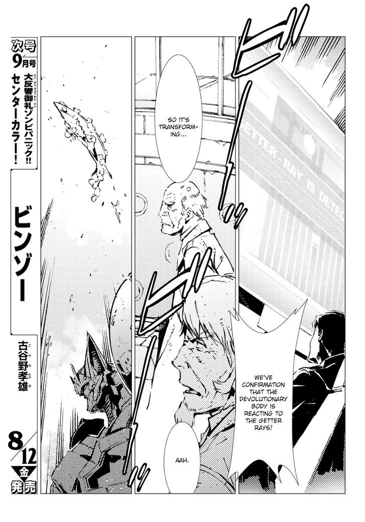 Getter Robot Devolution - Uchuu Saigo no 3-bunkan Chapter 8 page 9 - Chapter 8 : The Monster's Lesson
