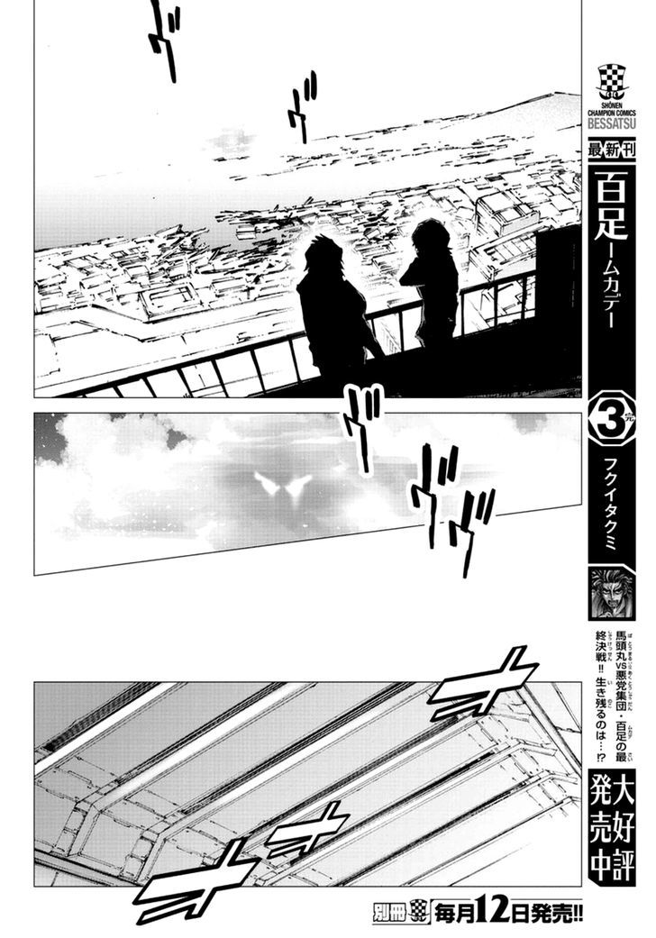 Getter Robot Devolution - Uchuu Saigo no 3-bunkan Chapter 9 page 12 - Chapter 9 : The Racing, Phantom-Like Beast