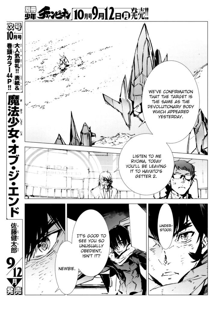 Getter Robot Devolution - Uchuu Saigo no 3-bunkan Chapter 9 page 15 - Chapter 9 : The Racing, Phantom-Like Beast