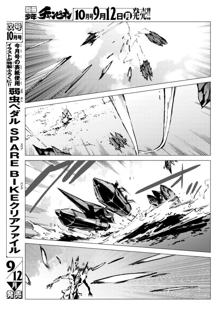 Getter Robot Devolution - Uchuu Saigo no 3-bunkan Chapter 9 page 17 - Chapter 9 : The Racing, Phantom-Like Beast