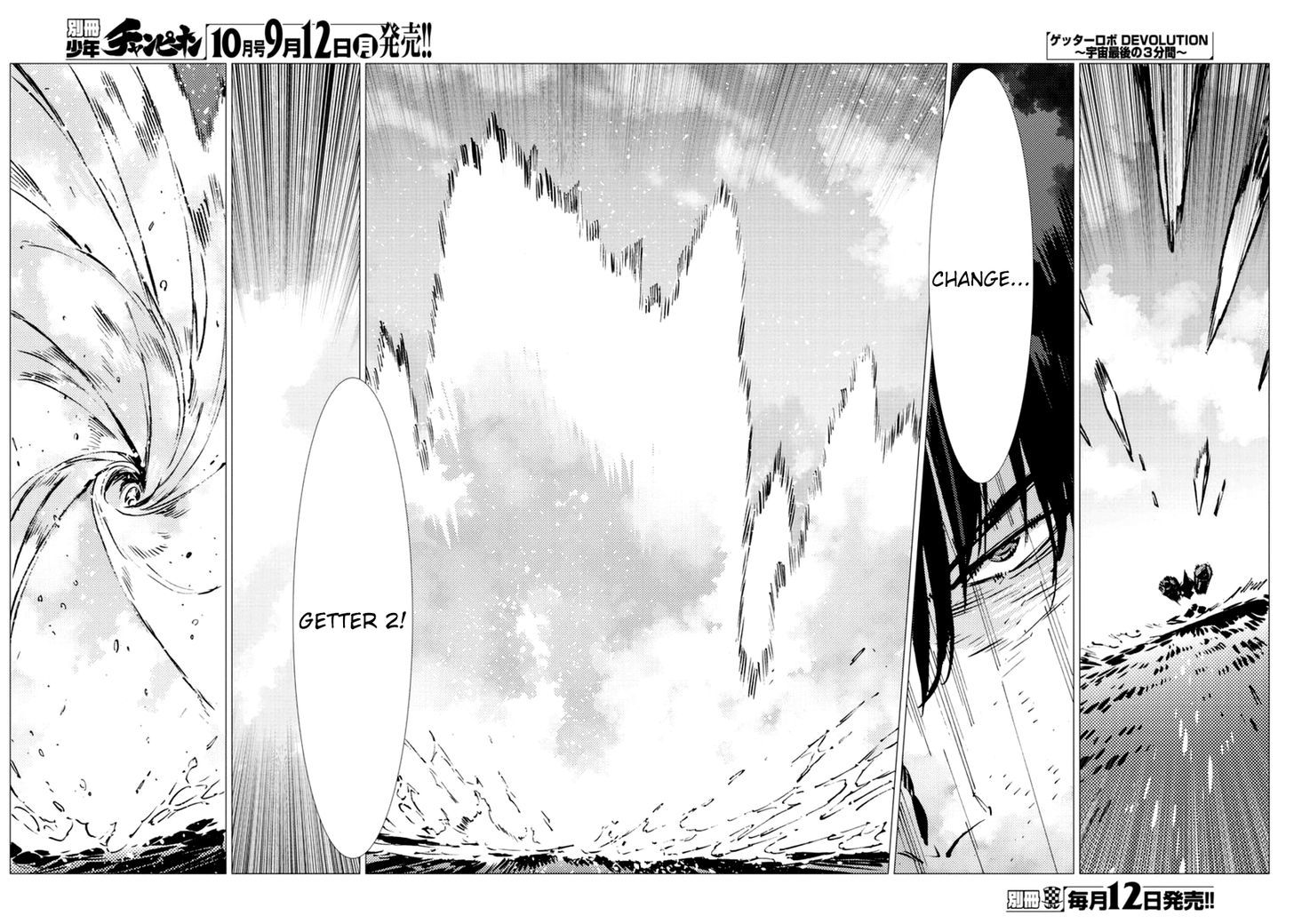 Getter Robot Devolution - Uchuu Saigo no 3-bunkan Chapter 9 page 18 - Chapter 9 : The Racing, Phantom-Like Beast