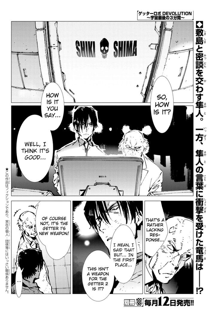Getter Robot Devolution - Uchuu Saigo no 3-bunkan Chapter 9 page 2 - Chapter 9 : The Racing, Phantom-Like Beast