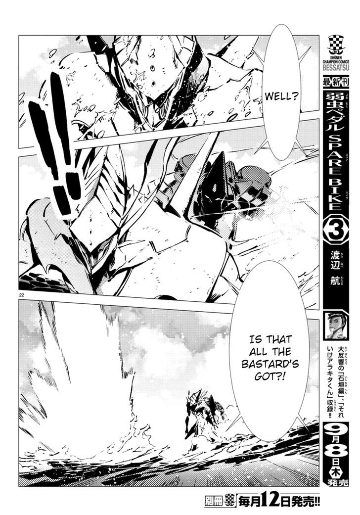 Getter Robot Devolution - Uchuu Saigo no 3-bunkan Chapter 9 page 21 - Chapter 9 : The Racing, Phantom-Like Beast