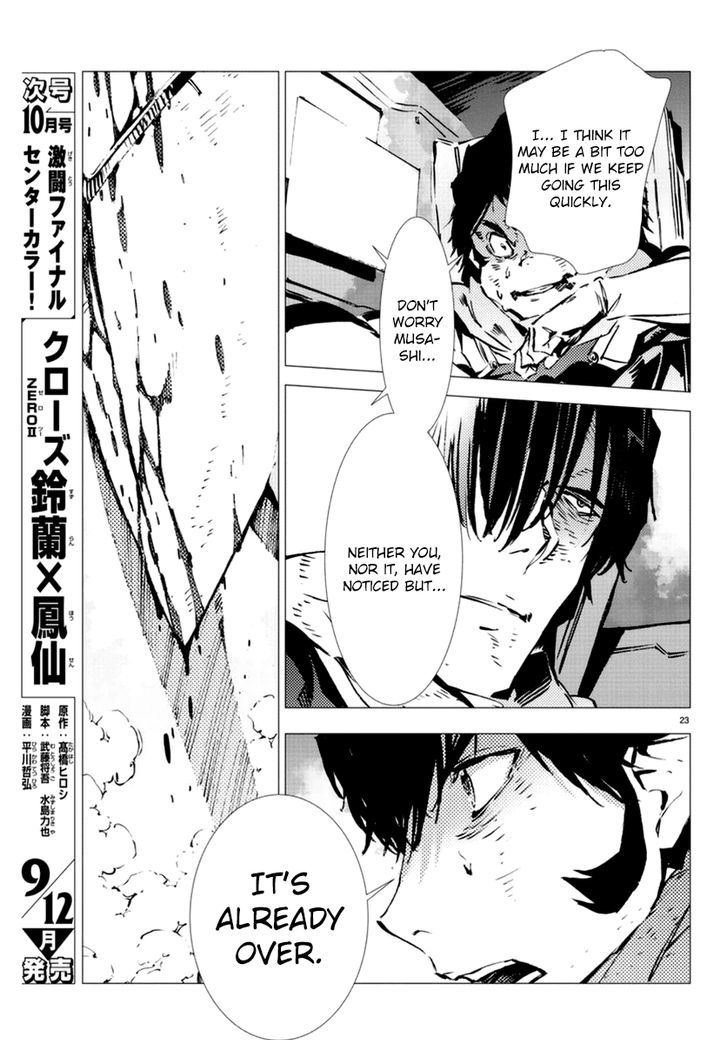 Getter Robot Devolution - Uchuu Saigo no 3-bunkan Chapter 9 page 22 - Chapter 9 : The Racing, Phantom-Like Beast