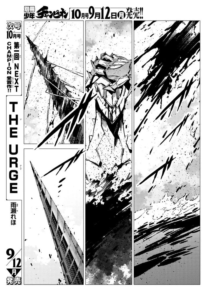 Getter Robot Devolution - Uchuu Saigo no 3-bunkan Chapter 9 page 26 - Chapter 9 : The Racing, Phantom-Like Beast