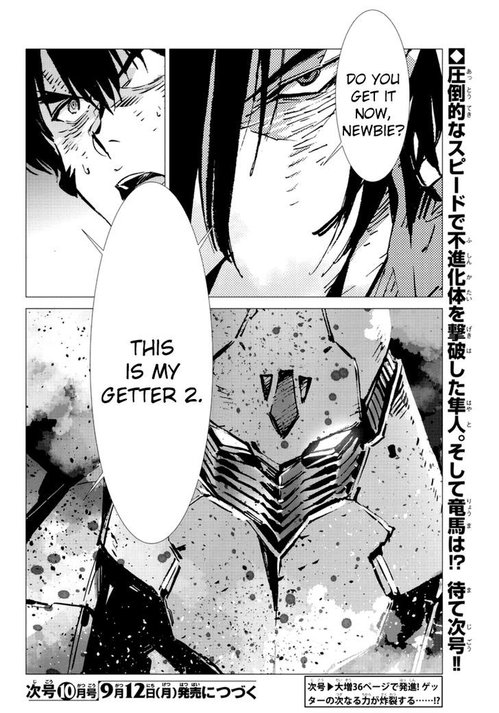 Getter Robot Devolution - Uchuu Saigo no 3-bunkan Chapter 9 page 28 - Chapter 9 : The Racing, Phantom-Like Beast